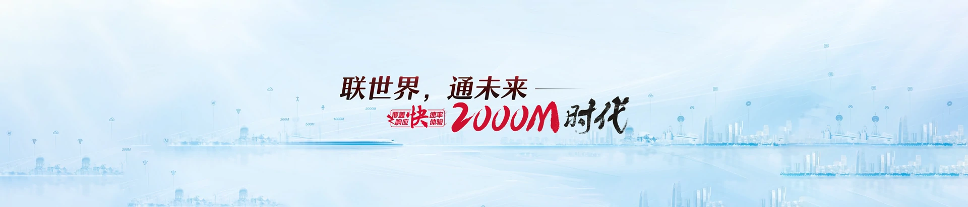 津市市联通宽带