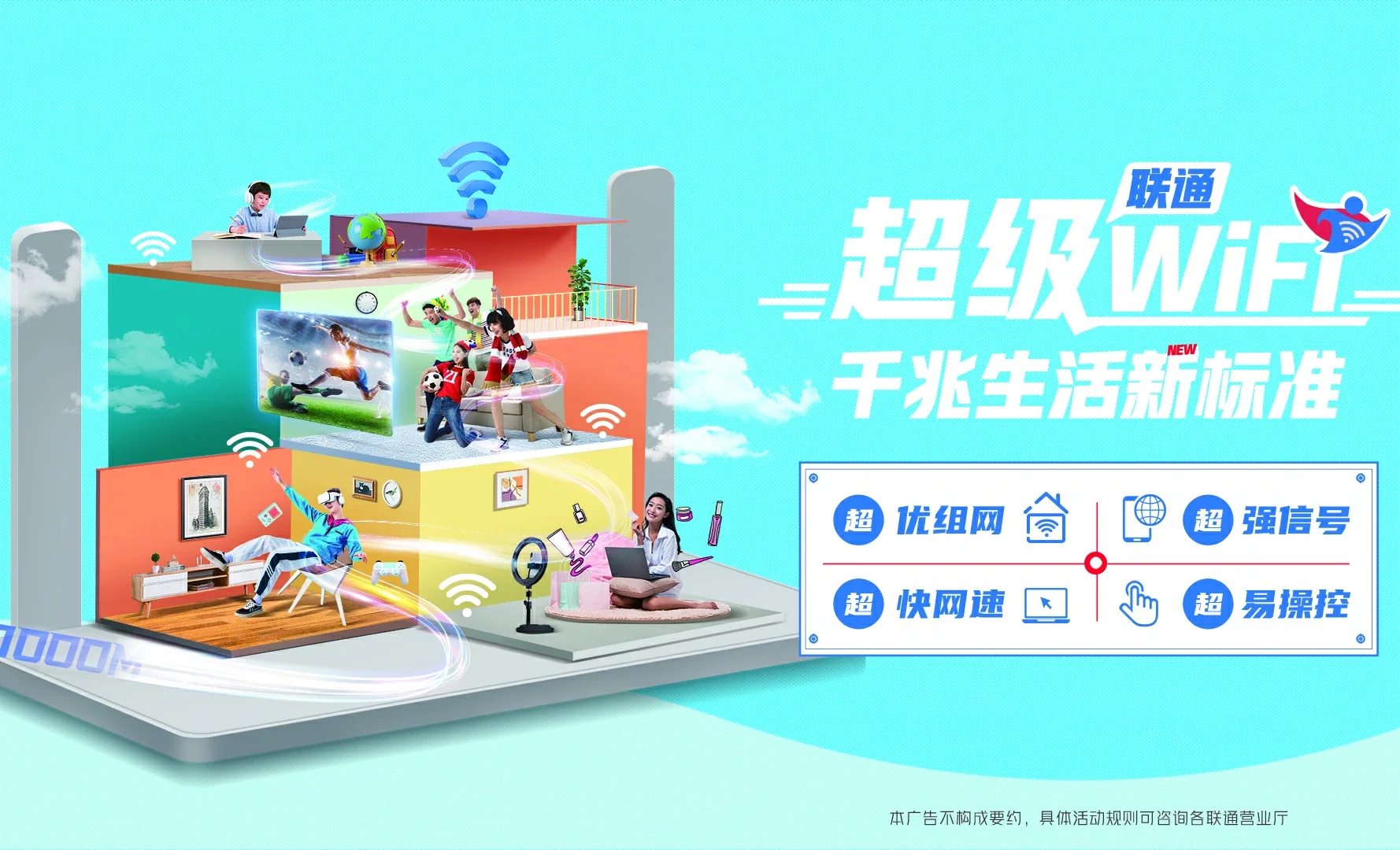 津市市中国联通